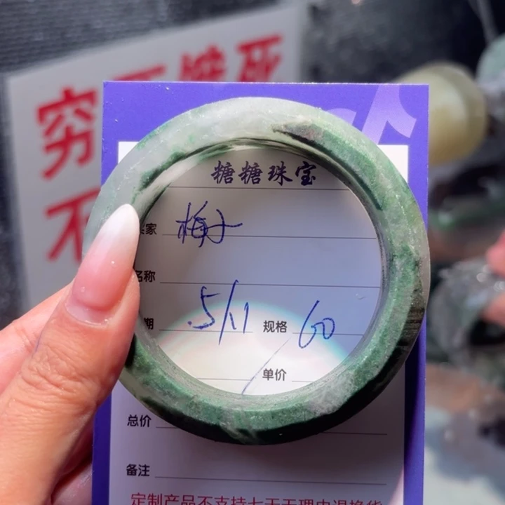 (***子石英质玉（非洲翠）未镶嵌手镯