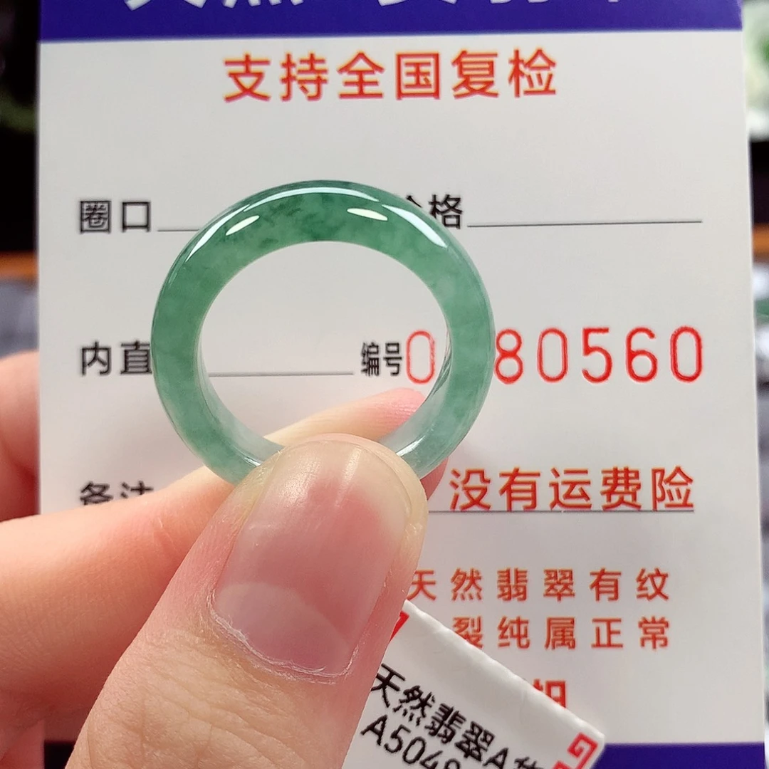 翡翠戒指未镶嵌18号