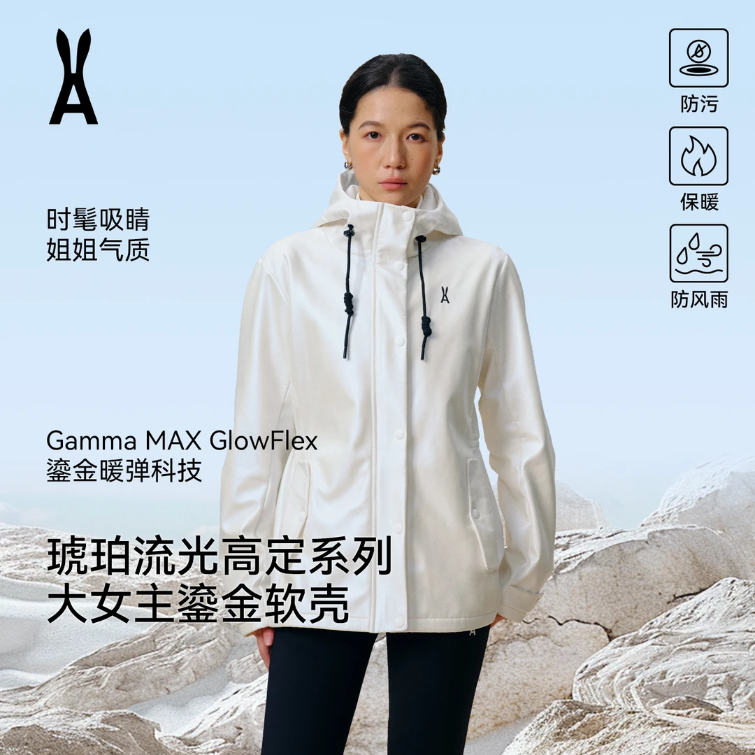 an ode to琥珀流光高定系列·大女主鎏金软壳【套装】时髦吸睛