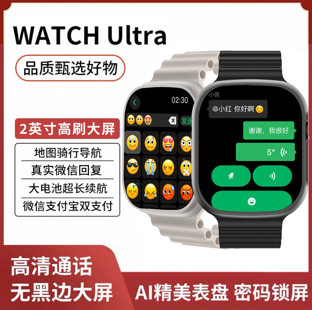 ZG 2025顶配智能手表Ultra 5+ 双支付微信回复录音血氧防水多功能