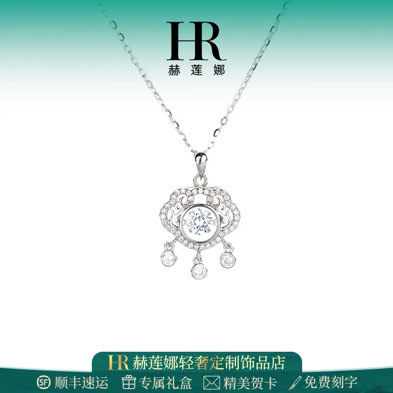 HR/赫莲娜 灵动平安锁坠链女款气质吊坠时尚银色百搭饰品送女朋友