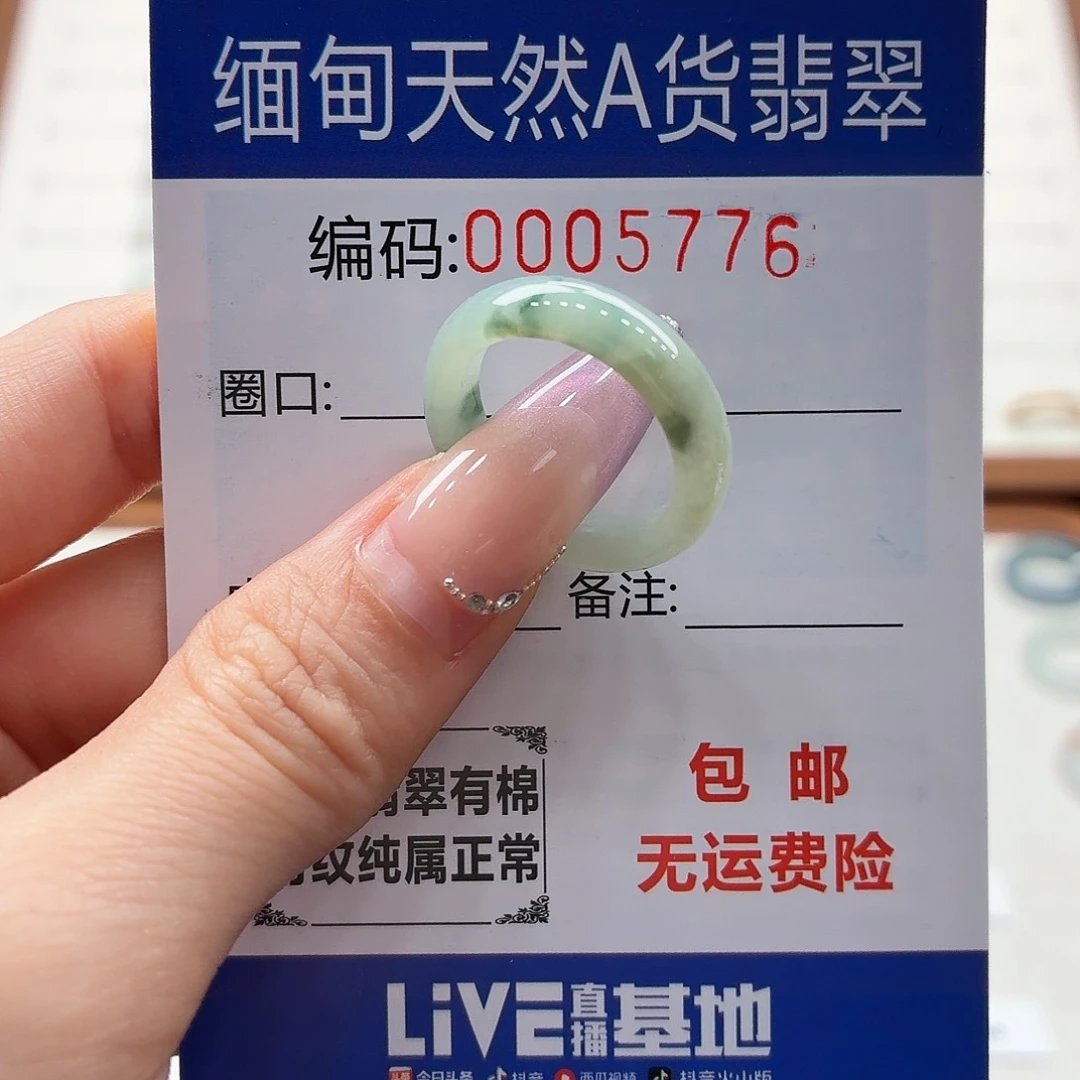 未镶嵌戒指翡翠天然缅甸翡翠A货圈口14 漏