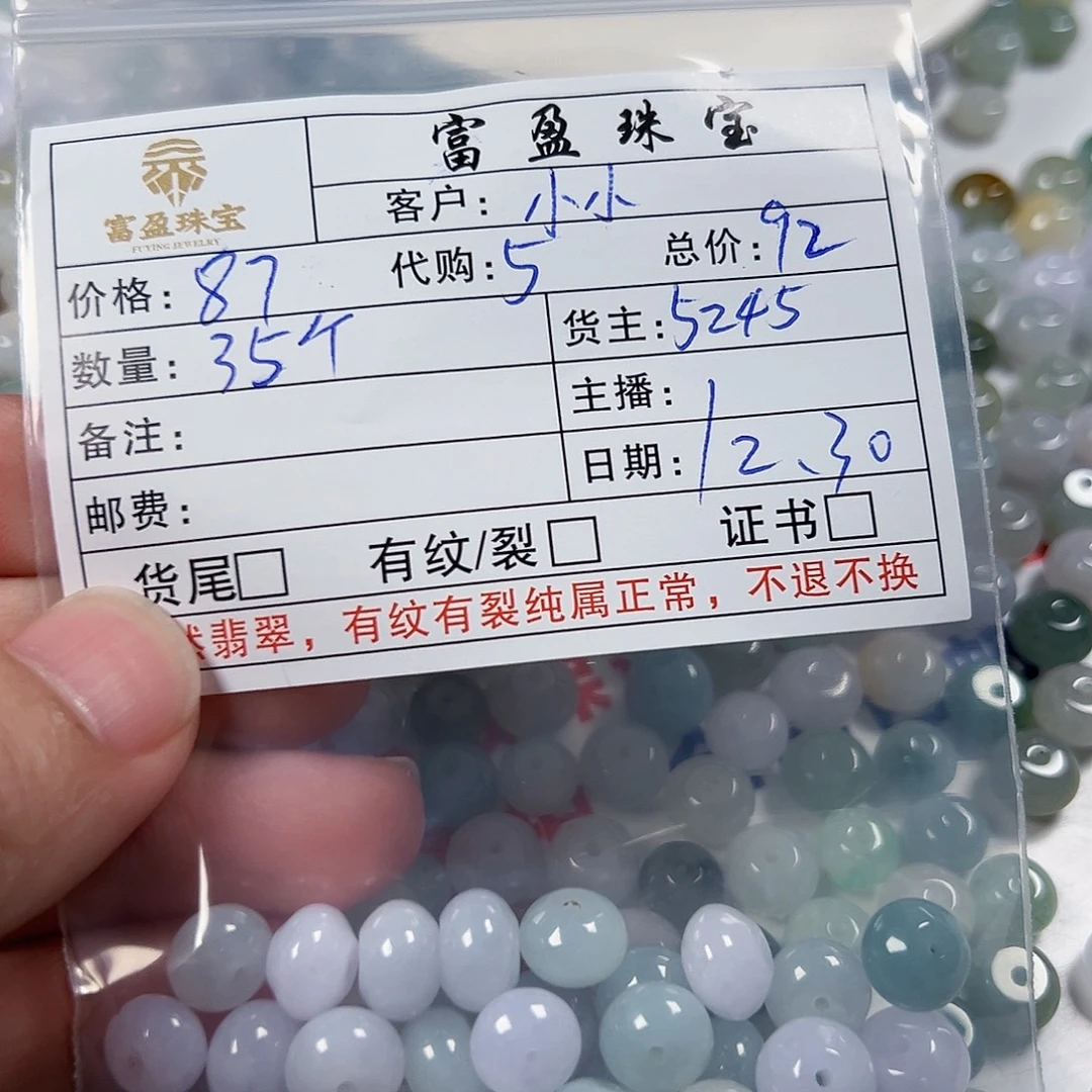 小***想翡翠未镶嵌手链翡翠