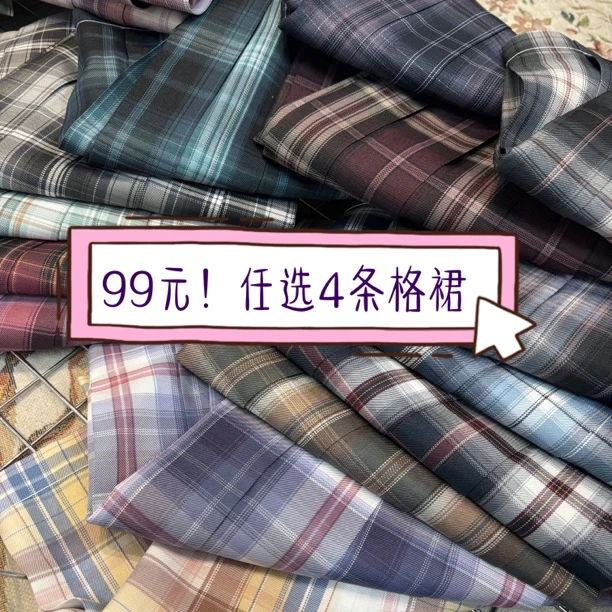 【任选4条】jk裙子森系简约风学生校服原创正版日系百褶裙夏女