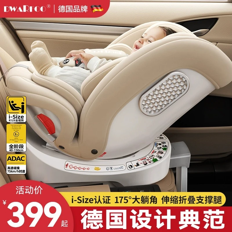 DWARFOO儿童安全座椅汽车用婴儿宝宝车载0到12岁便携式坐躺椅
