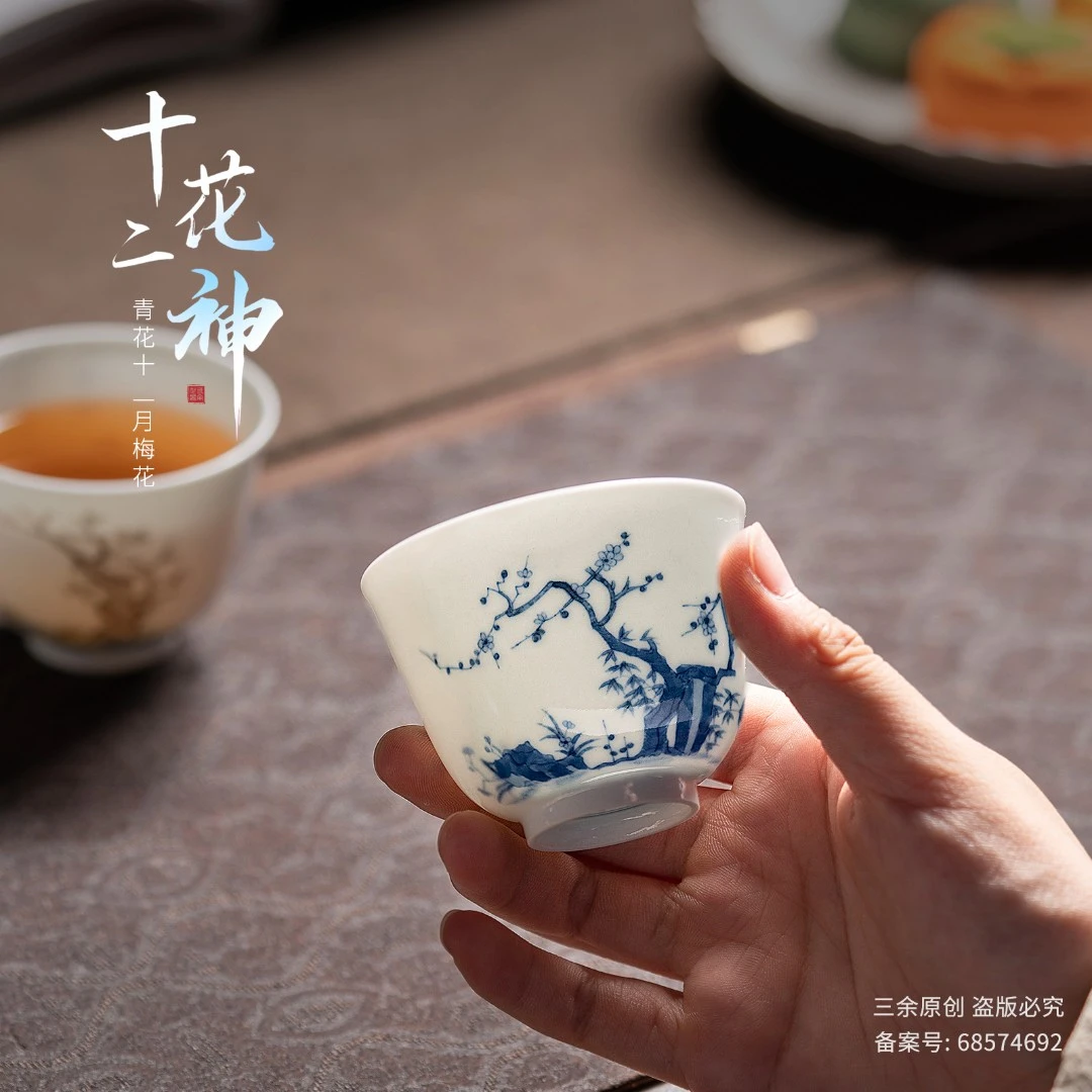 三余作器/临古 青花十一月梅花主人杯 仿康熙十二花神杯手工手绘