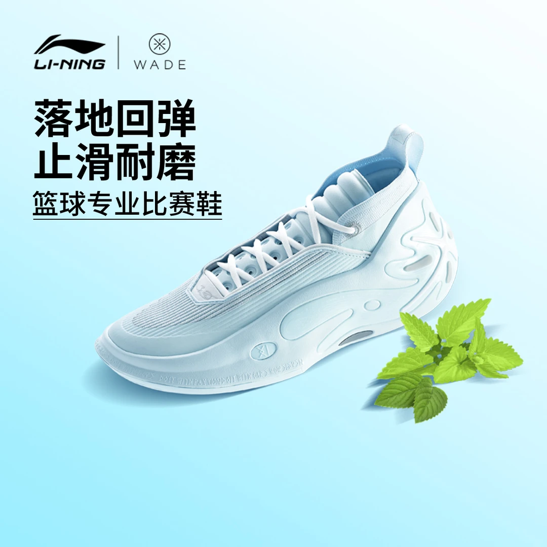 【新品首发 WOW11薄荷】李宁男减震回弹耐磨抓地轻量篮球鞋ABAU049
