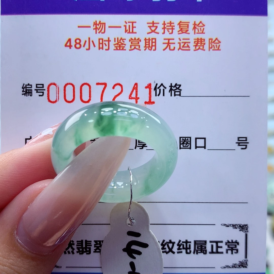未镶嵌戒指翡翠翡翠