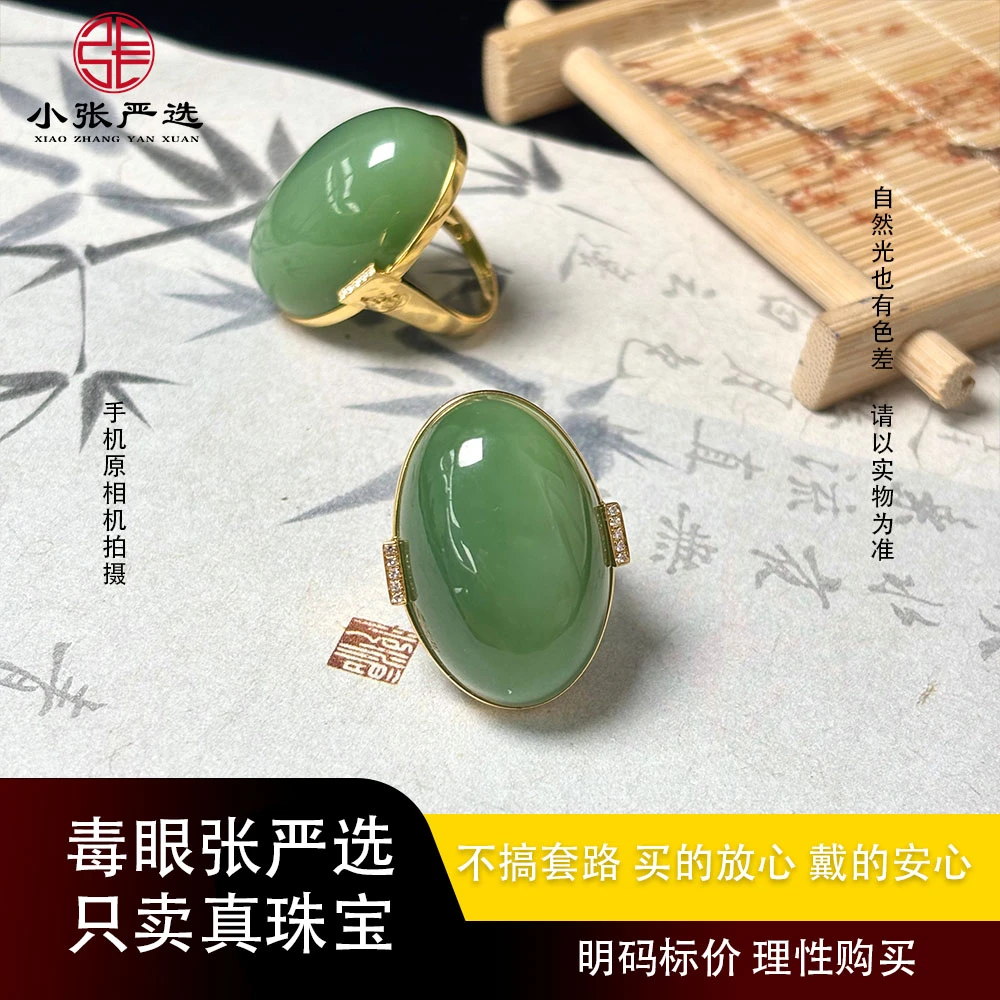 不器 | YF32969 和田玉碧玉蛋面戒指 29*18*10mm 多样发其一