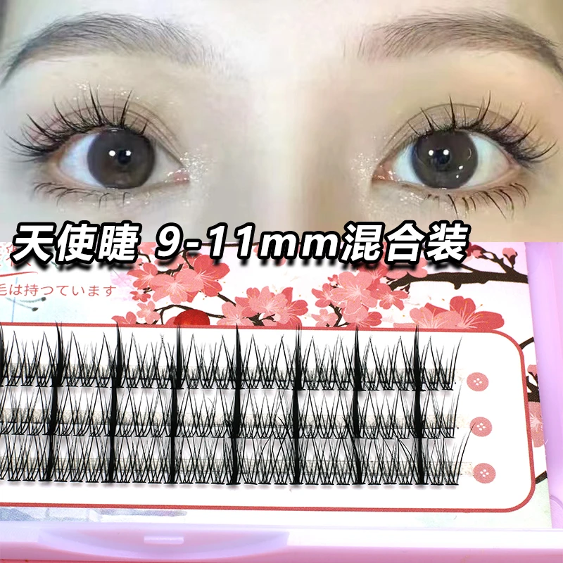 自嫁接卷翘柔软鱼尾仙子假睫毛自然逼真轻浓密款假眼睫毛分段式女