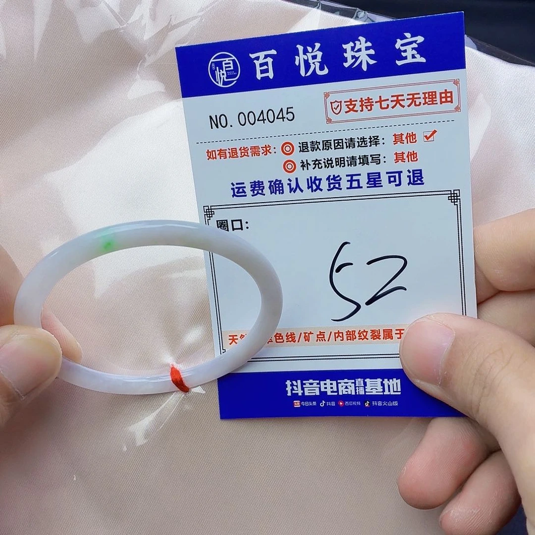 翡翠未镶嵌手镯白底青