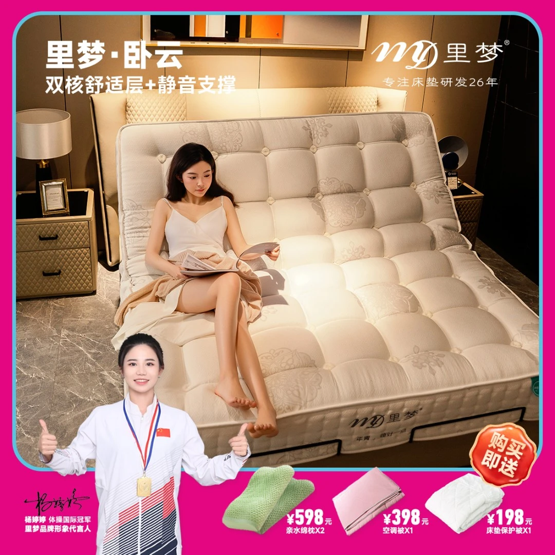 里梦纯手工床垫驼绒席梦思软硬适中酒店睡感家用床垫