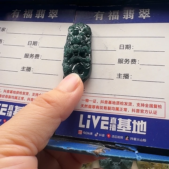 翡翠未镶嵌颈饰龙牌