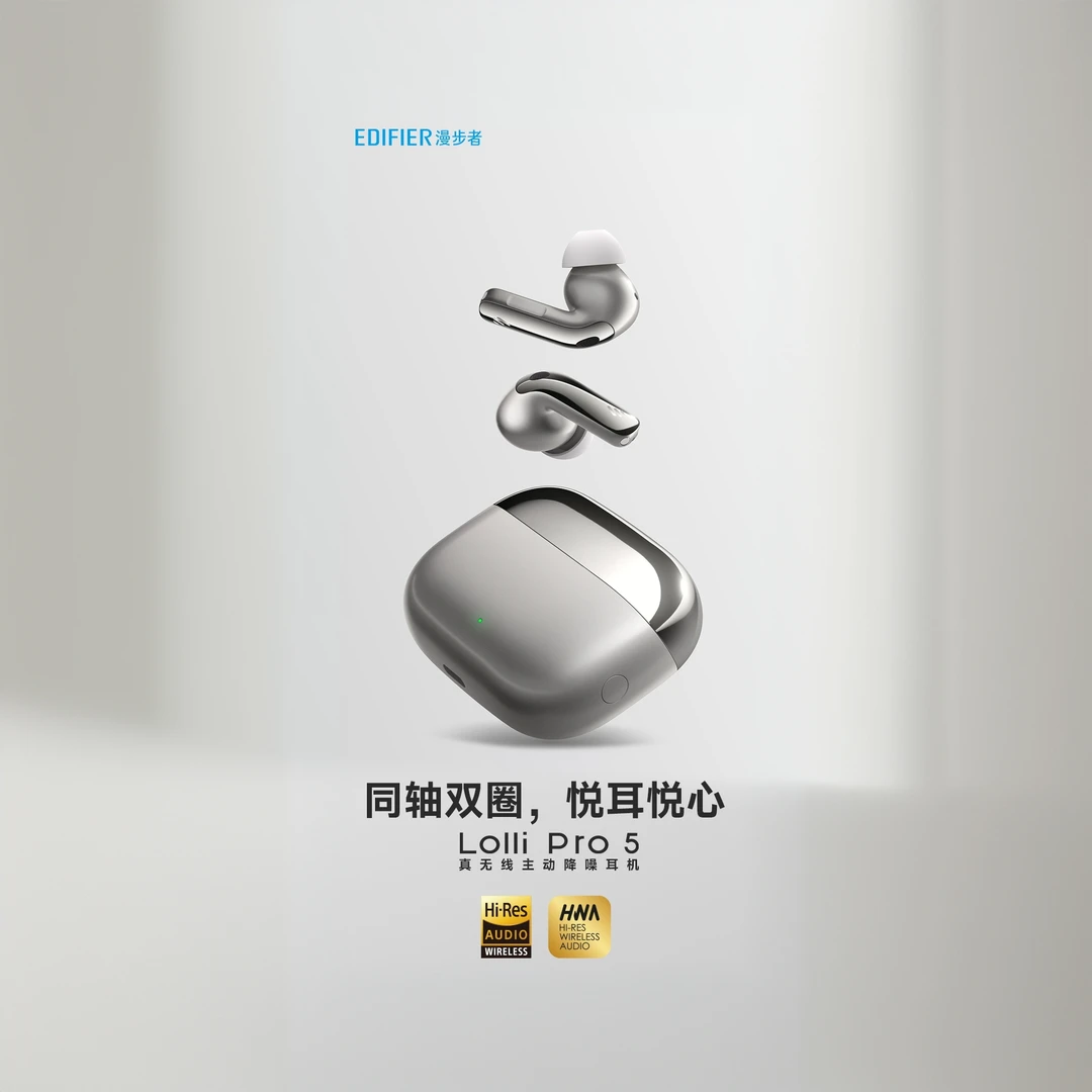 漫步者LolliPro5蓝牙耳机主动降噪无线入耳式高音质运动2025新款