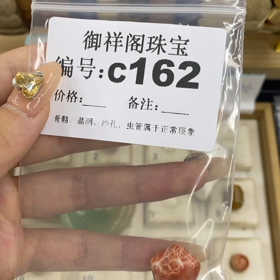 合金硅化珊瑚戒指程*明