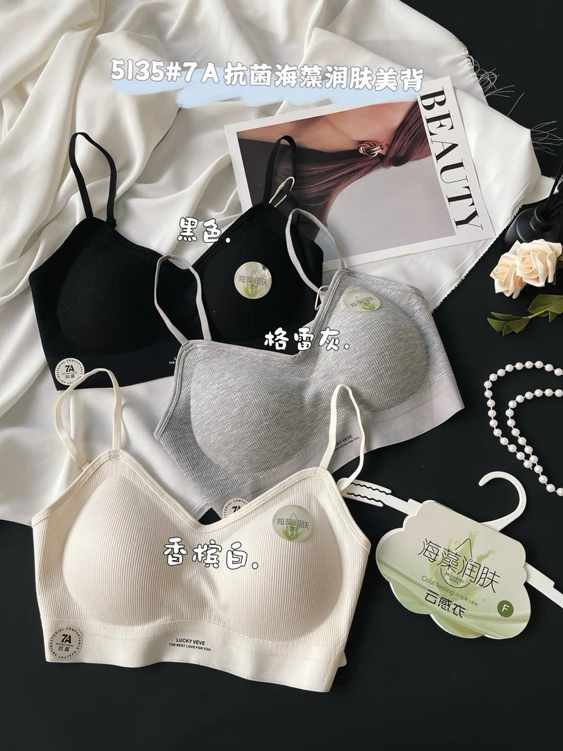 夏季海藻润肤性感露背美背聚拢无痕美背5135薄款