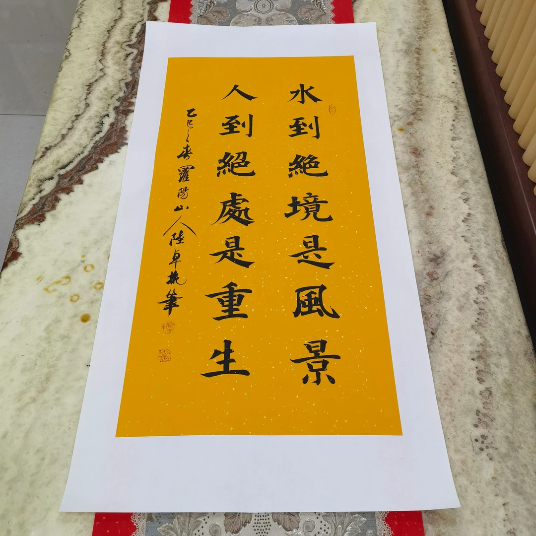 七天无理由退换陆卓抗书法《水到绝境是风景》60*120厘米托底装裱