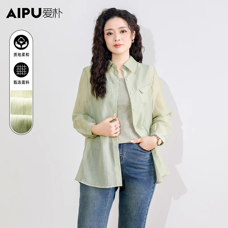 爱朴大码女装120斤到220斤高端春季出游加宽加大洋气衬衫女66288
