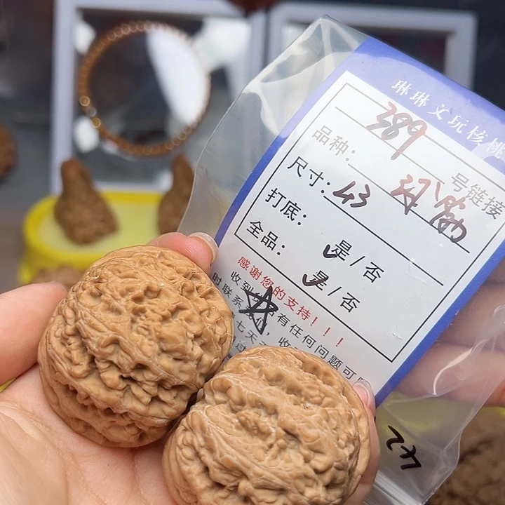 吊坠文玩核桃核桃389