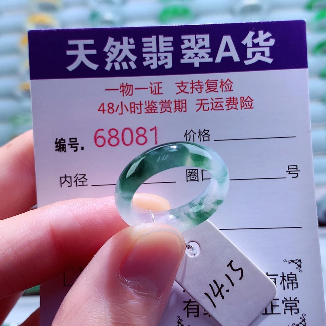 翡翠未镶嵌戒指天然翡翠