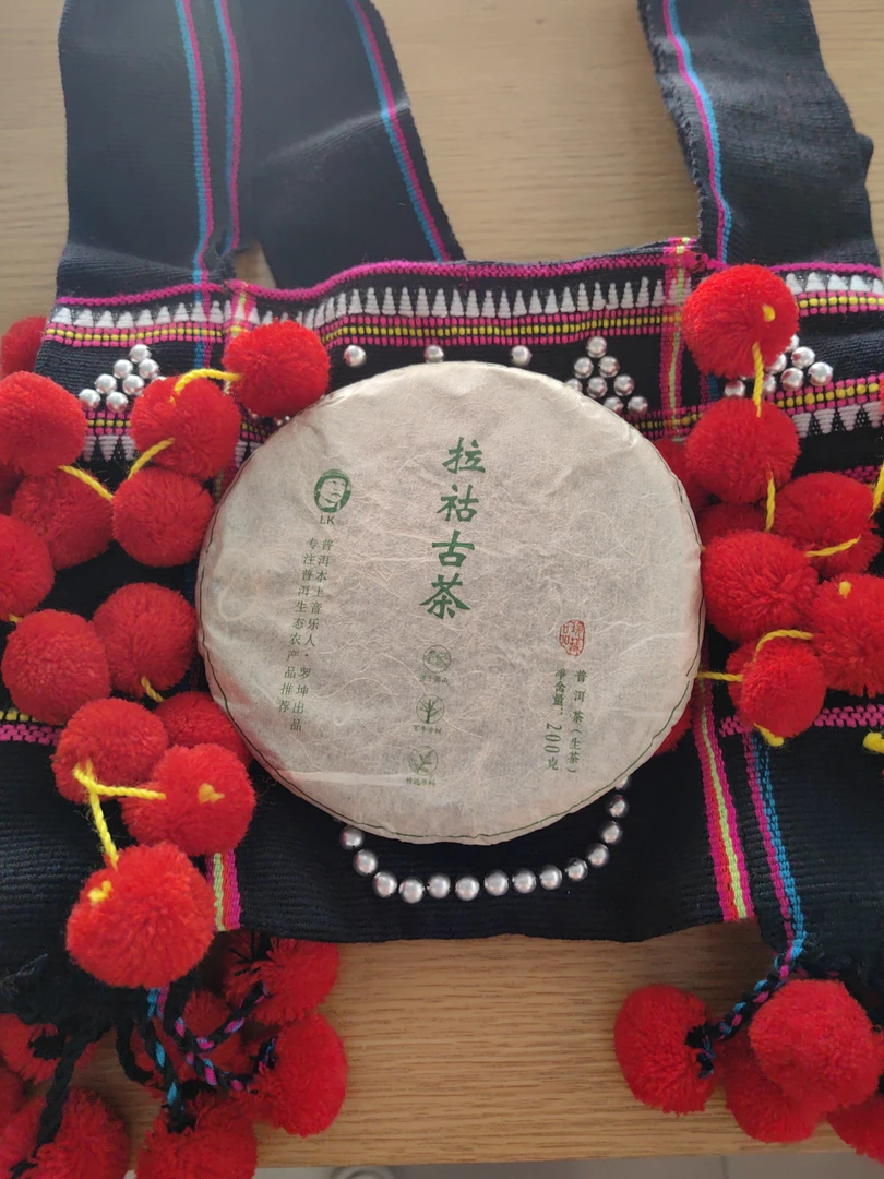 亏本清仓大甩卖（赠送拉祜族手工包）拉祜古茶一饼