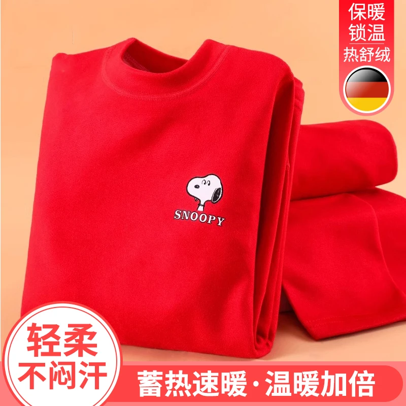 史努比儿童本命年秋衣秋裤套装男孩中大童保暖内衣小高领蚕丝羊毛