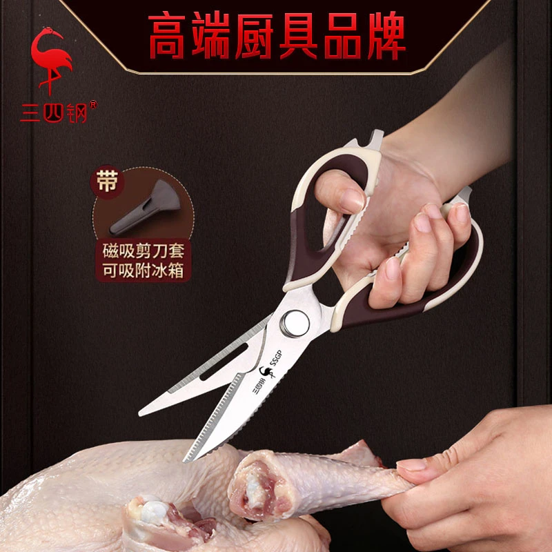 SSGP厨房剪刀强力剪不锈钢鸡骨剪家用食物多功能剪刀厨房专用