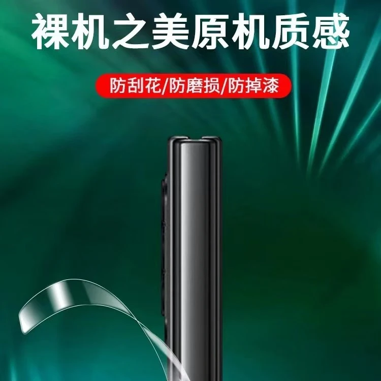 折叠屏手机适用的中轴侧边铰链膜