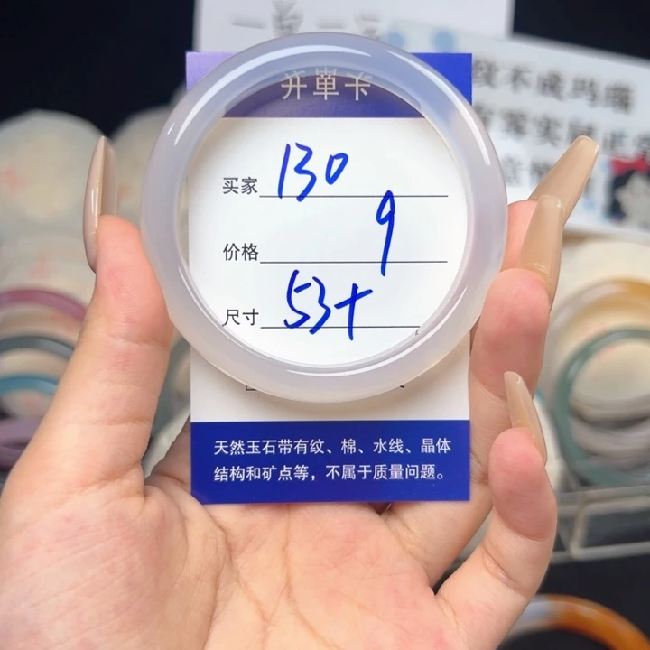 玛瑙/玉髓手镯未镶嵌130