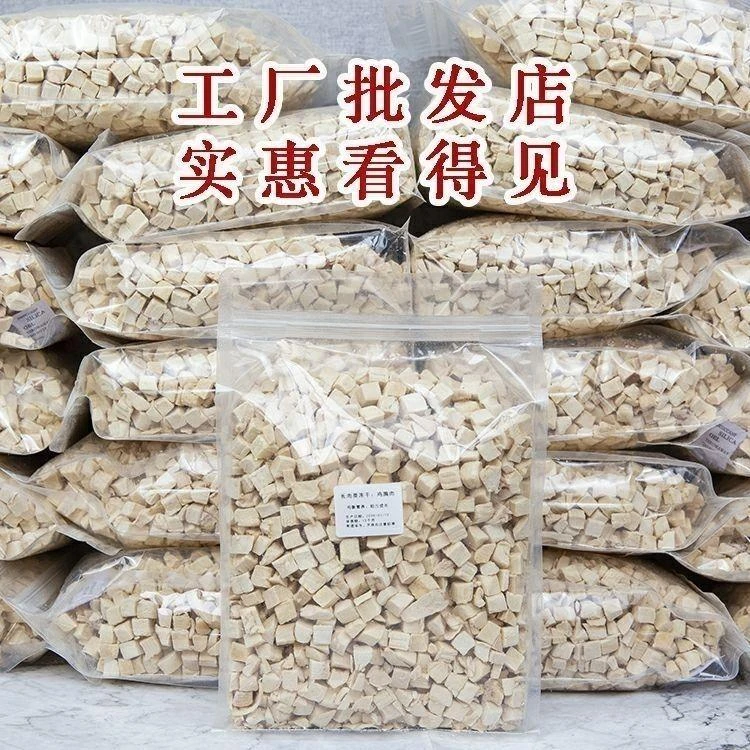 【净重】鸡肉粒500g冻干猫零食宠物冻干肉干狗牛肉鸭肉鸡肉冻干