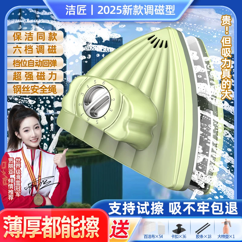 支持试擦 单双层三层通用款强磁力擦窗器六档可调磁保洁双面升级