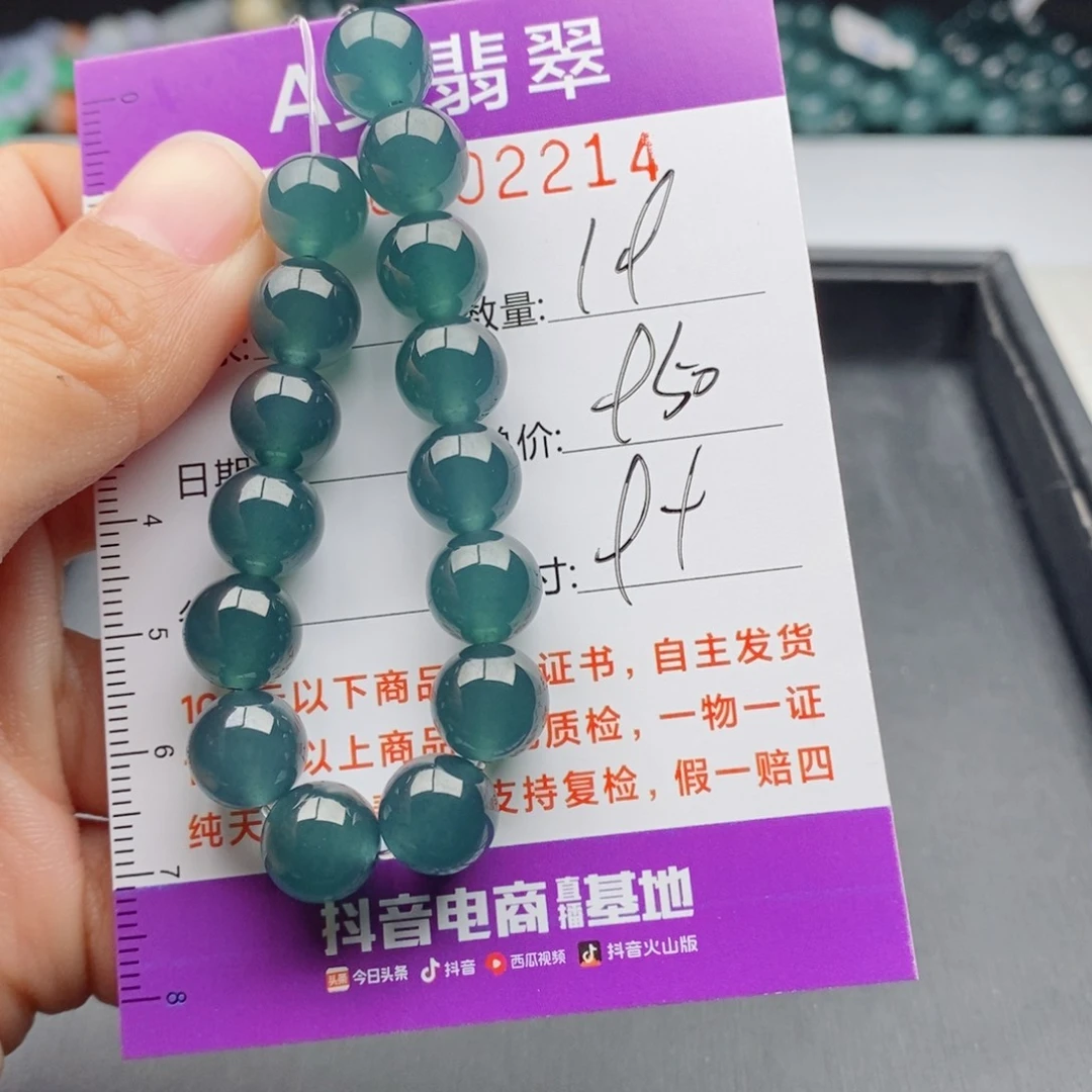 翡翠手链未镶嵌小*多样性发货