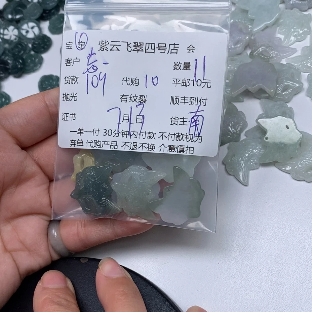 翡翠未镶嵌颈饰忘*人