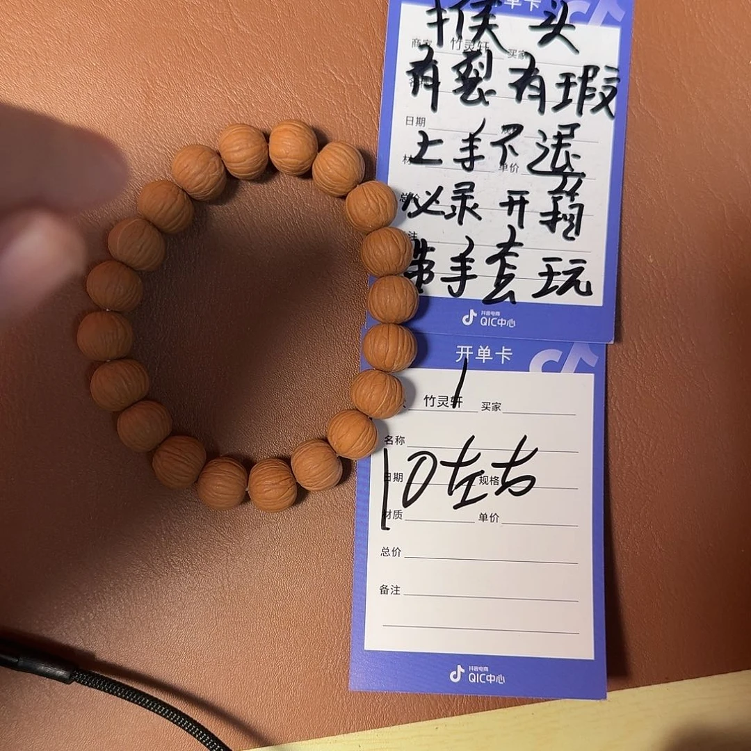 手串猴头核桃1号链接