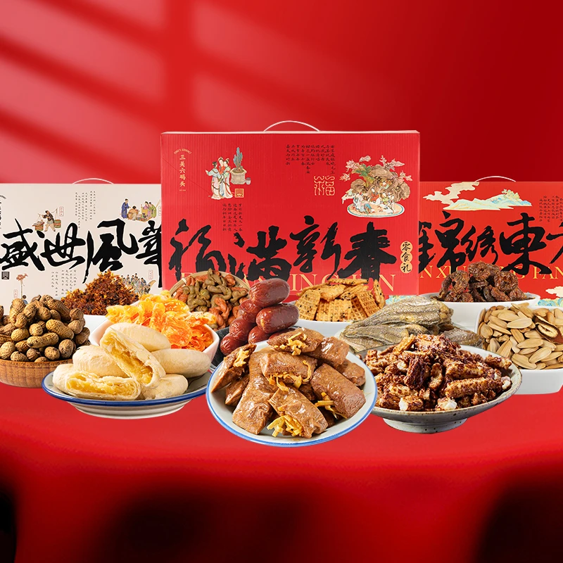 三关六码头--新年礼盒零食大礼包过年过节伴手礼盒1635gMXT