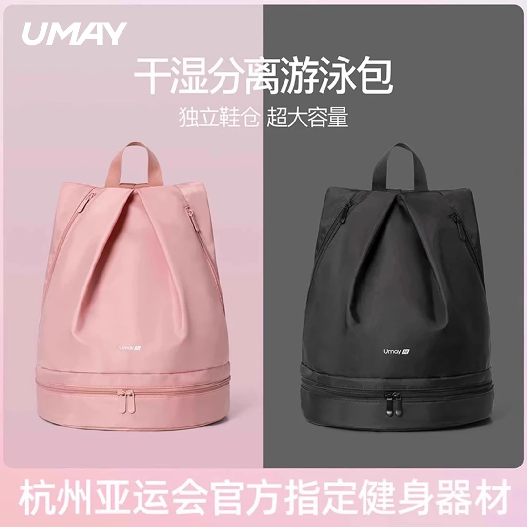 干湿分离游泳包专用防水沙滩海边收纳袋女便携运动健身双肩背包男