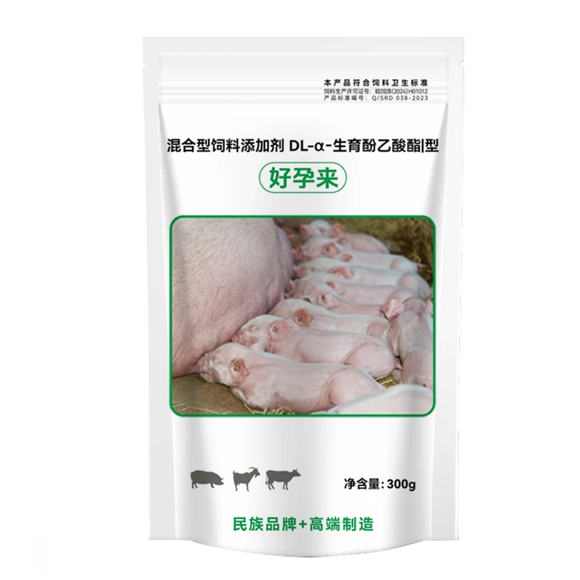 好孕来兽用猪牛羊通用饲料添加剂