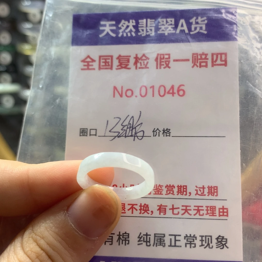 翡翠未镶嵌戒指天然翡翠