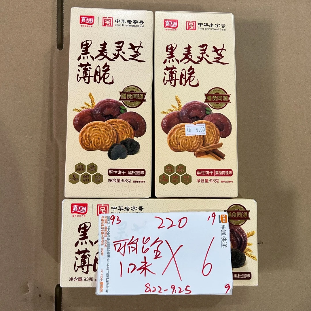 220 黑麦灵芝薄脆饼干93g（到手6盒 ）