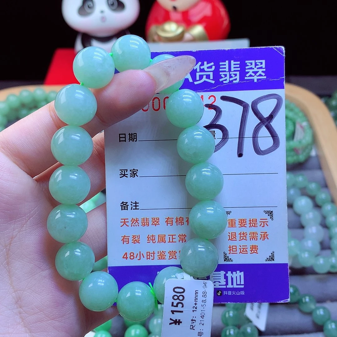 翡翠未镶嵌毛衣链