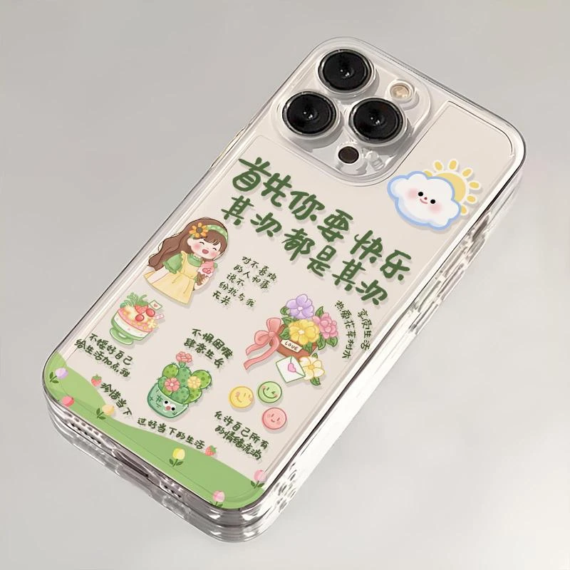 首先要快乐适用苹果16手机壳华为荣耀透明VIVO防摔OPPO全包一加软