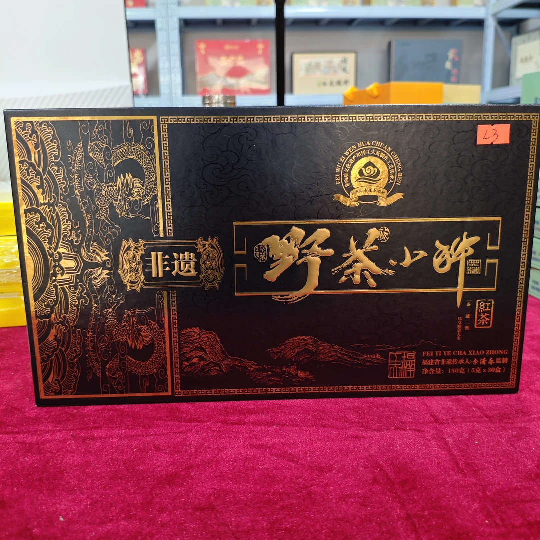 孤品L3 礼盒瑕疵+茶叶没有手提袋 介意勿拍
