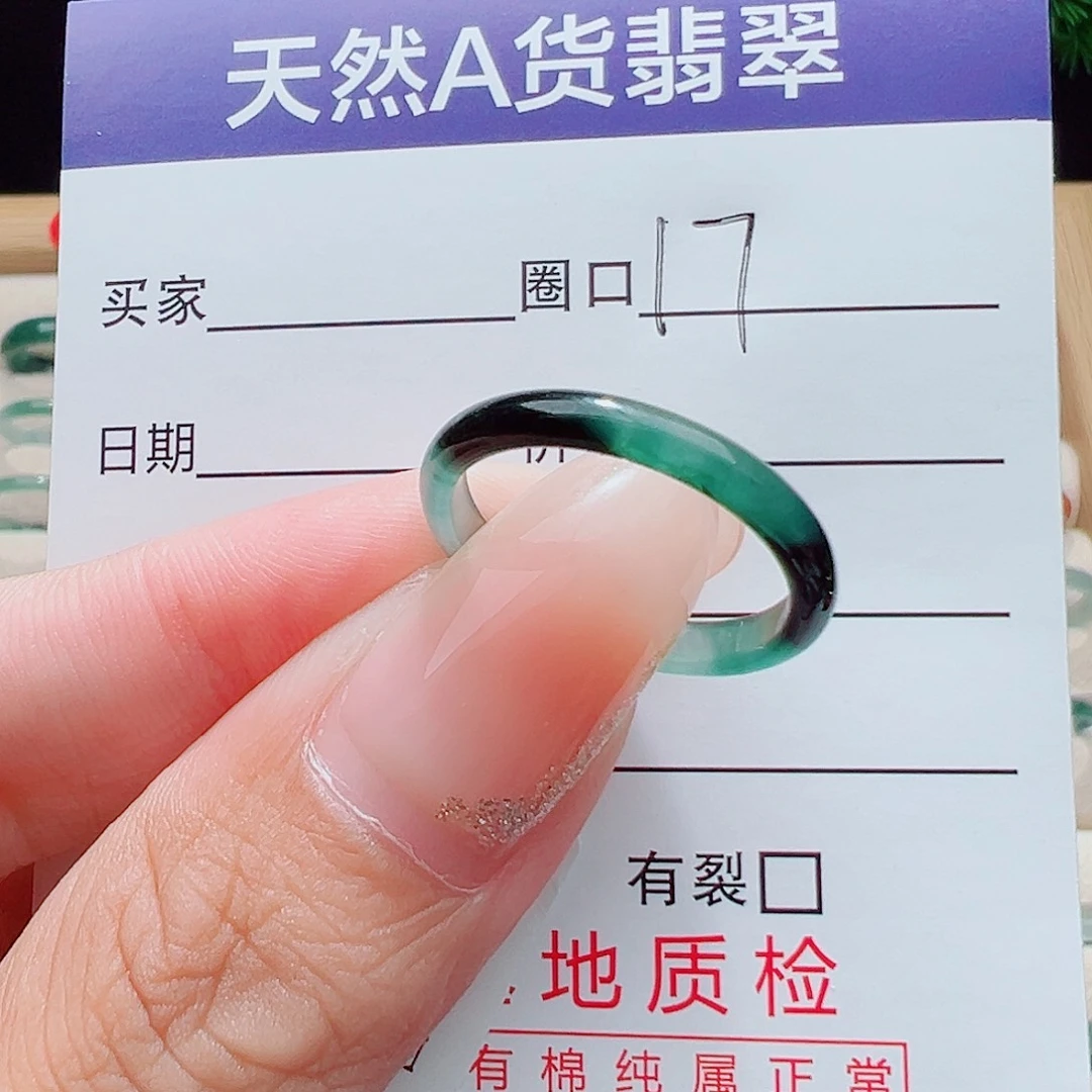 小***李未镶嵌戒指翡翠天然