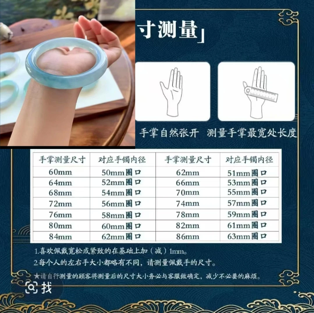 手镯测量方法图 勿拍