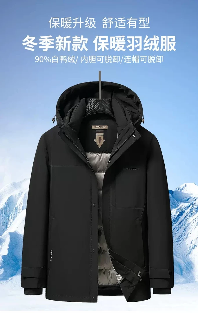 【鸥品优选】冬季羽绒服可脱卸内胆加厚保暖冲锋衣中老年爸爸装外套