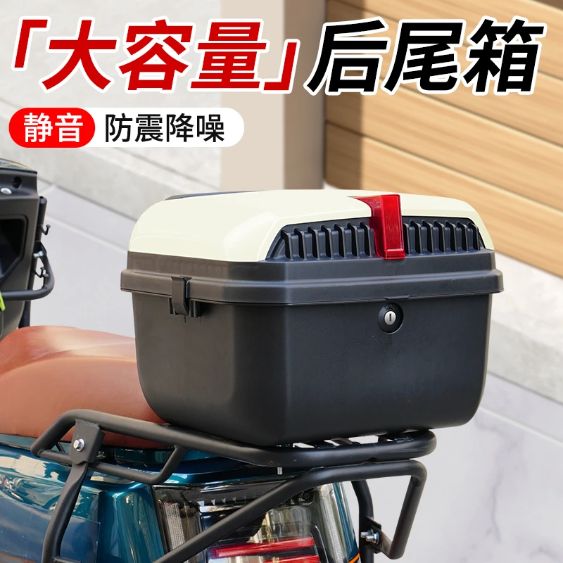 适用电动车后备箱雅迪爱玛台铃大容量密码后尾箱国标电瓶车储物