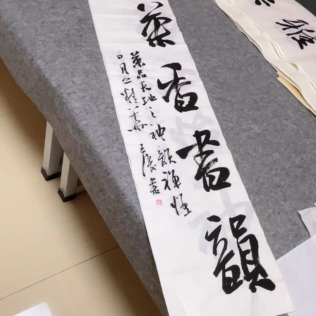 书法中字头王涛啊138×34