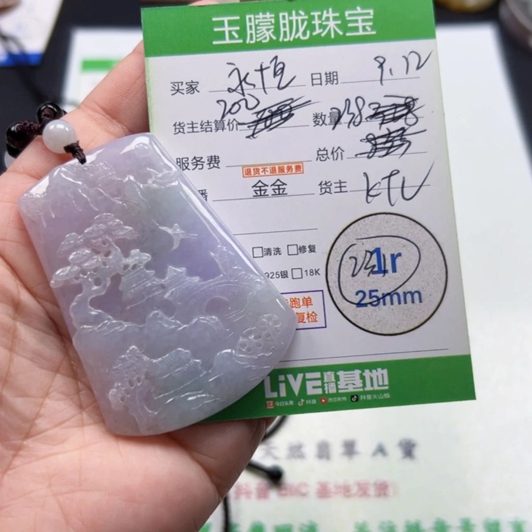 启***V颈饰未镶嵌翡翠翡翠