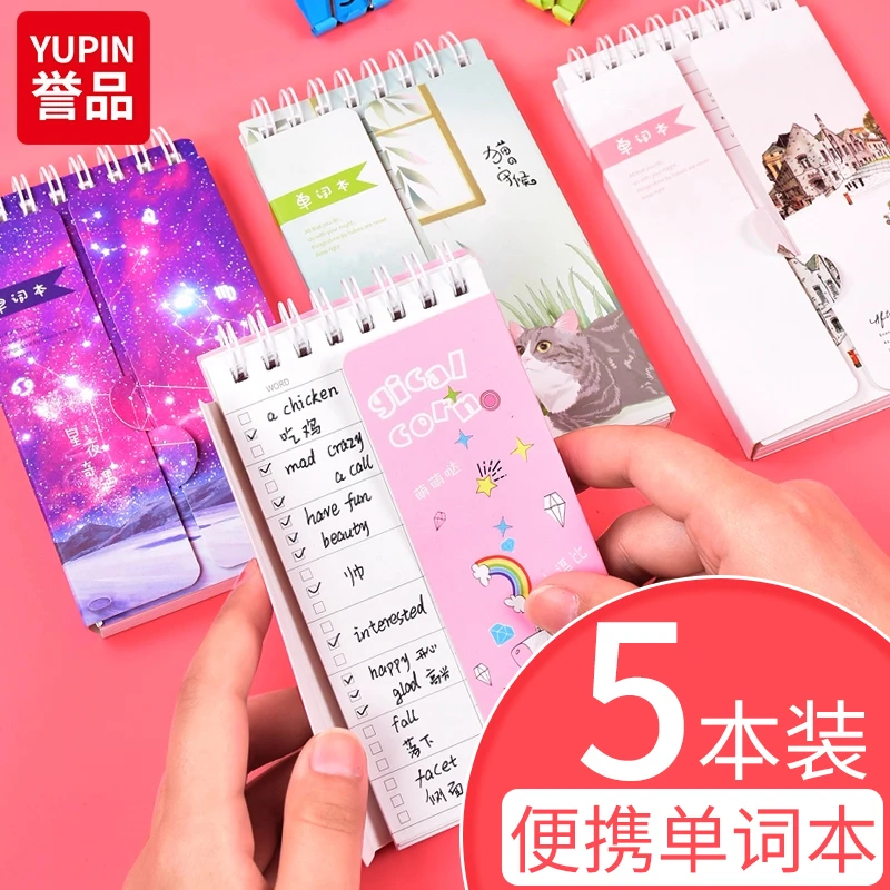 便携环扣式英语单词本遮挡小学生笔记本便携随身口袋练习本子