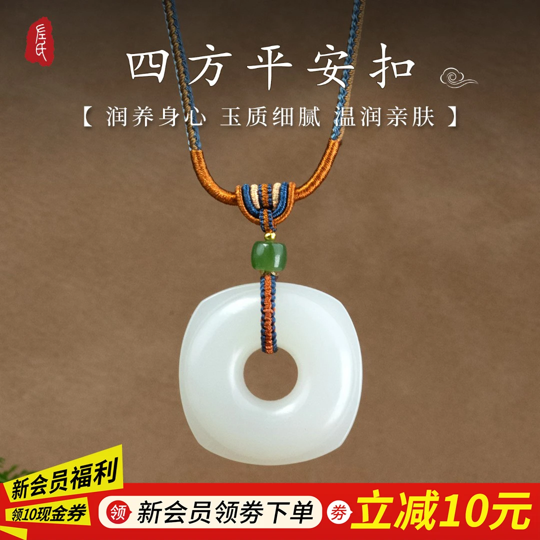 【左氏珠宝】和田玉四方平安扣吊坠时尚简约1897
